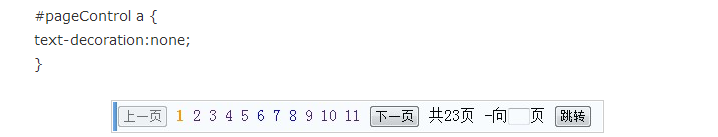 7个步骤实现JSP的分页显示