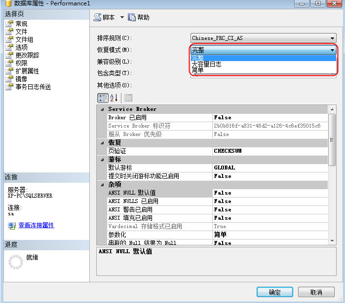 SQL Server 数据库备份和还原认识和总结_数据库_SQL Server_数据库基础_课课家教育