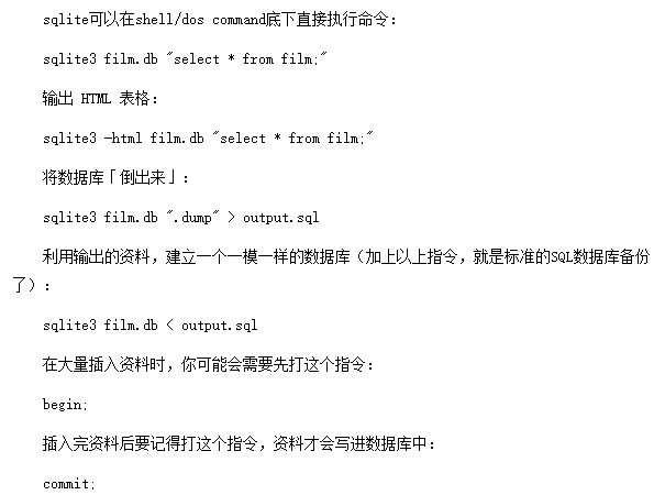 4.还有很有用的SQL以及很多函数，具体可以参考SQLite的wiki.还有就是成批插入的时候，启动事务，比不启动事务快n倍，另外就是尽量使用参数化的SQL,估计和商用DB一样能够自动Prepare.