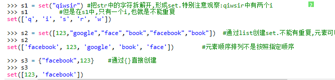 python集合的相关概念