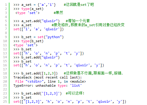 python集合的相关概念