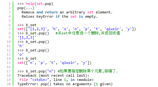 python集合的相关概念