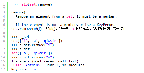 python集合的相关概念