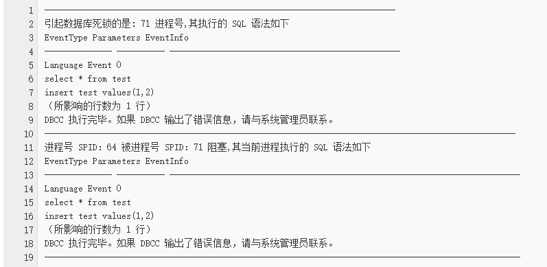 　4.2LoadRunner性能测试工具监控图  　　2、发生死锁后可通过如下存储过程查看详细的死锁信息，如下所示：  　　//死锁详细信息打印.txt