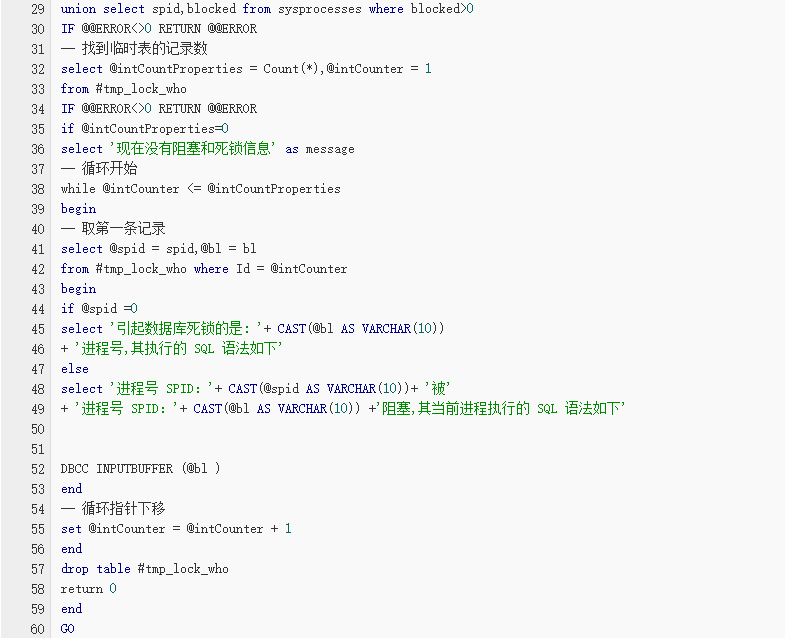 //数据库里阻塞和死锁情况查看.sql