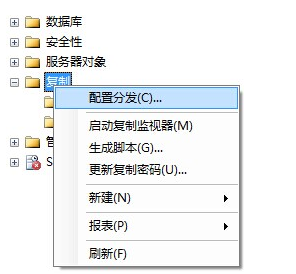 如果之前没做过配置分发设置，则在“复制”上右键——配置分发，如下图