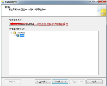 同样下一步，如果这地方是在本机订阅，则直接选择数据库和发布test,如果是订阅其他服务器上的发布，可以展开发布服务器，选择“查找sqlserver发布服务器”