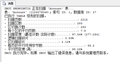 在SQLServer数据库，通过DBCCShowContig或DBCCShowContig(表名)检查索引碎片情况，指导我们对其进行定时重建整理