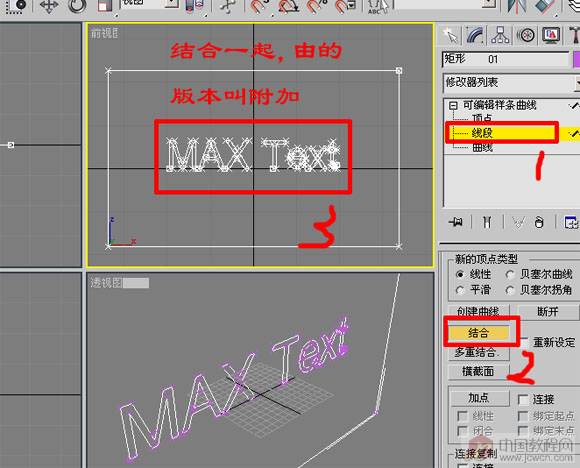 3Dmax制作激光字动画