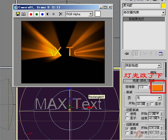 3Dmax制作激光字动画