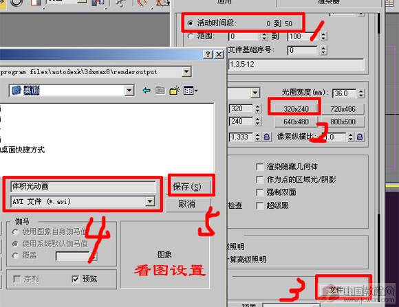 3Dmax制作激光字动画