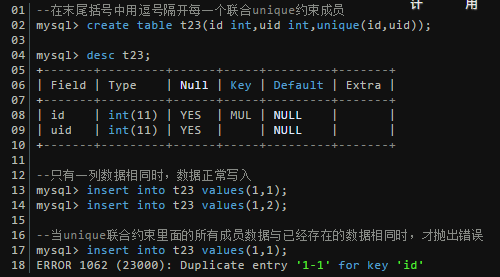 创建联合unique约束