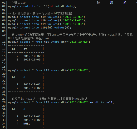 Not NULL约束以及默认值_mysql_mysql基础_mysql教程_课课家