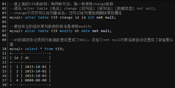 给已存在的表添加NotNull约束