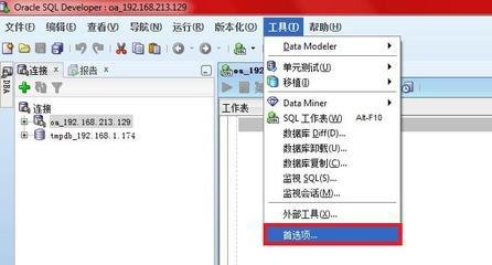 mysql数据库迁移到Oracle中该注意些什么？_数据库_Oracle_课课家