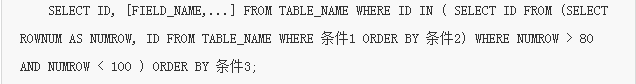 mysql数据库迁移到Oracle中该注意些什么？