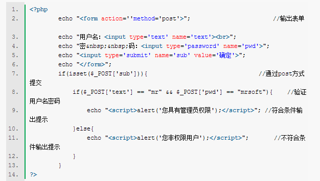 mysql如何实现逻辑运算符控制用户权限？