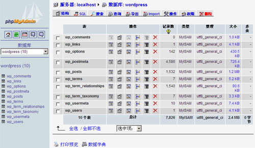 走进mysql数据库的维护管理工具_数据库_mysql维护管理_课课家