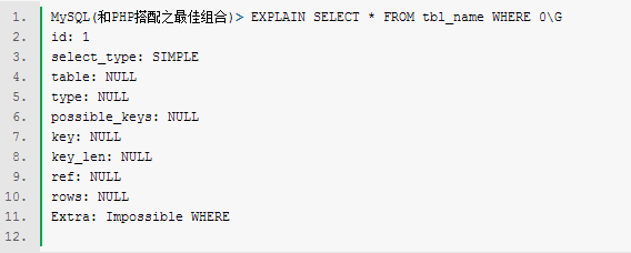 什么是mysql查询优化器？