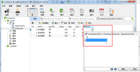 mysql外键创建必须满足的4个条件_数据库_mysql外键创建_课课家