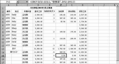 mysql数据库中如何利用sum函数进行求和？_数据库_mysql函数求和_课课家