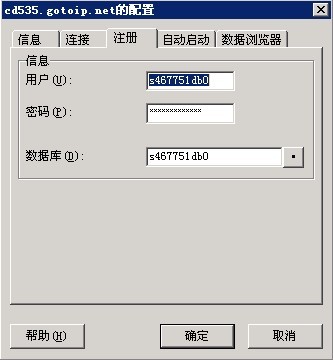 怎样使用MySQL-Front成功导入数据库文件？