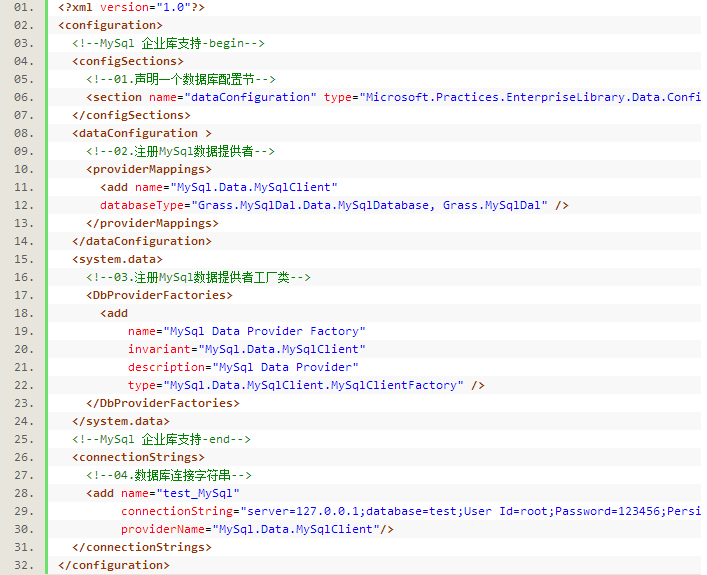 企业mysql如何设置mysql数据库？