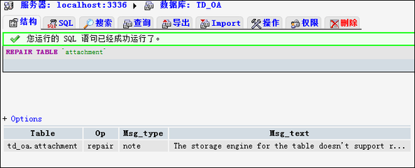 Mysql关于修复数据表自动进行脚本修复的问题_数据库_脚本修复_课课家