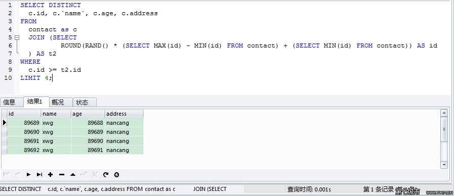 进阶mysql数据表修复问题_数据库查询_数据查询优化_课课家