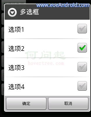 多选对话框