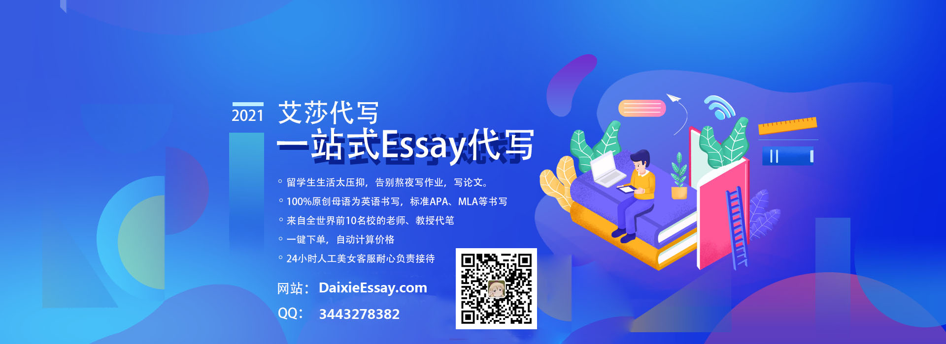 代写留学生essay